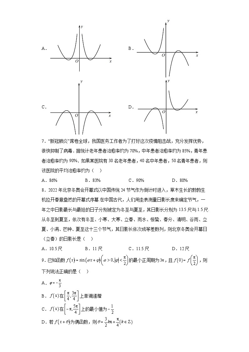 陕西省西安市2023届高三下学期第三次模拟考试文科数学试卷（含解析）02