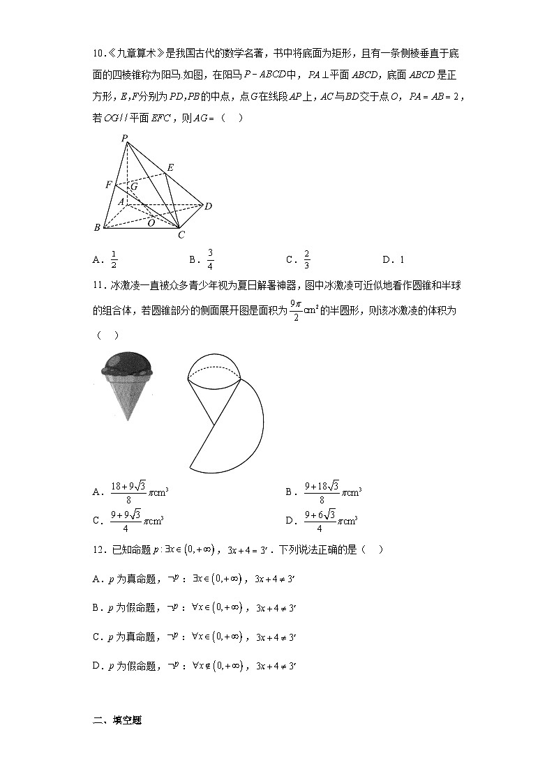 陕西省西安市2023届高三下学期第三次模拟考试文科数学试卷（含解析）03