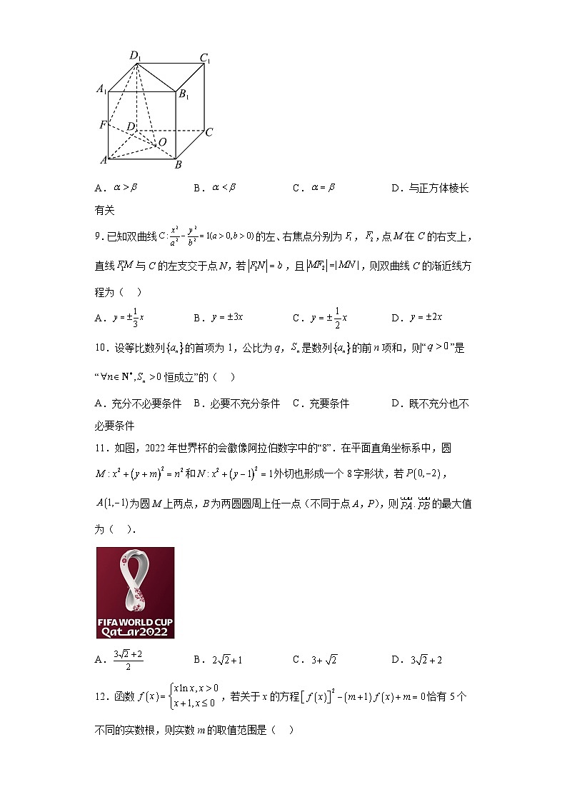 河南省安阳市2023届高三第二次模拟考试文科数学试卷（含解析）02