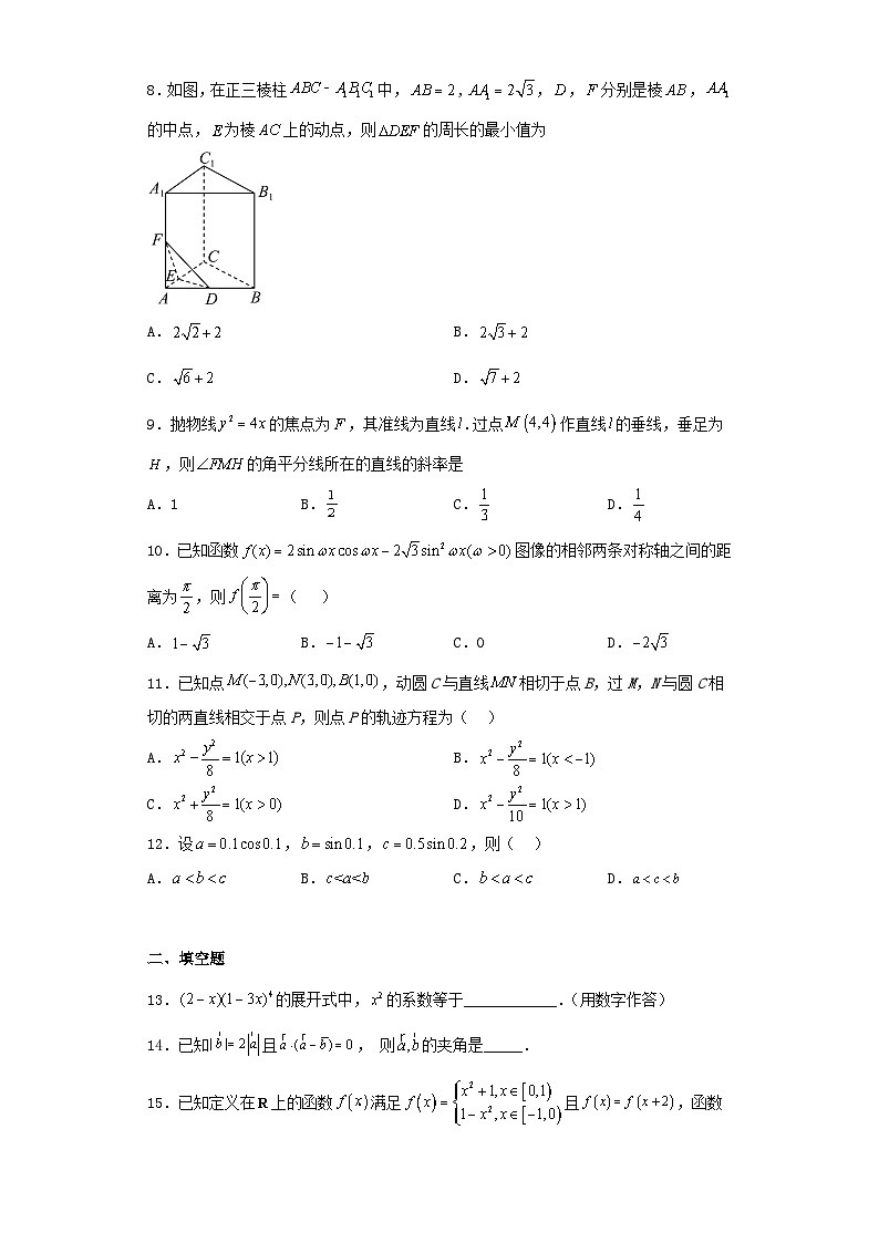 江西省九江市2023届高三第二次模拟考试数学（理）试卷（含解析）02