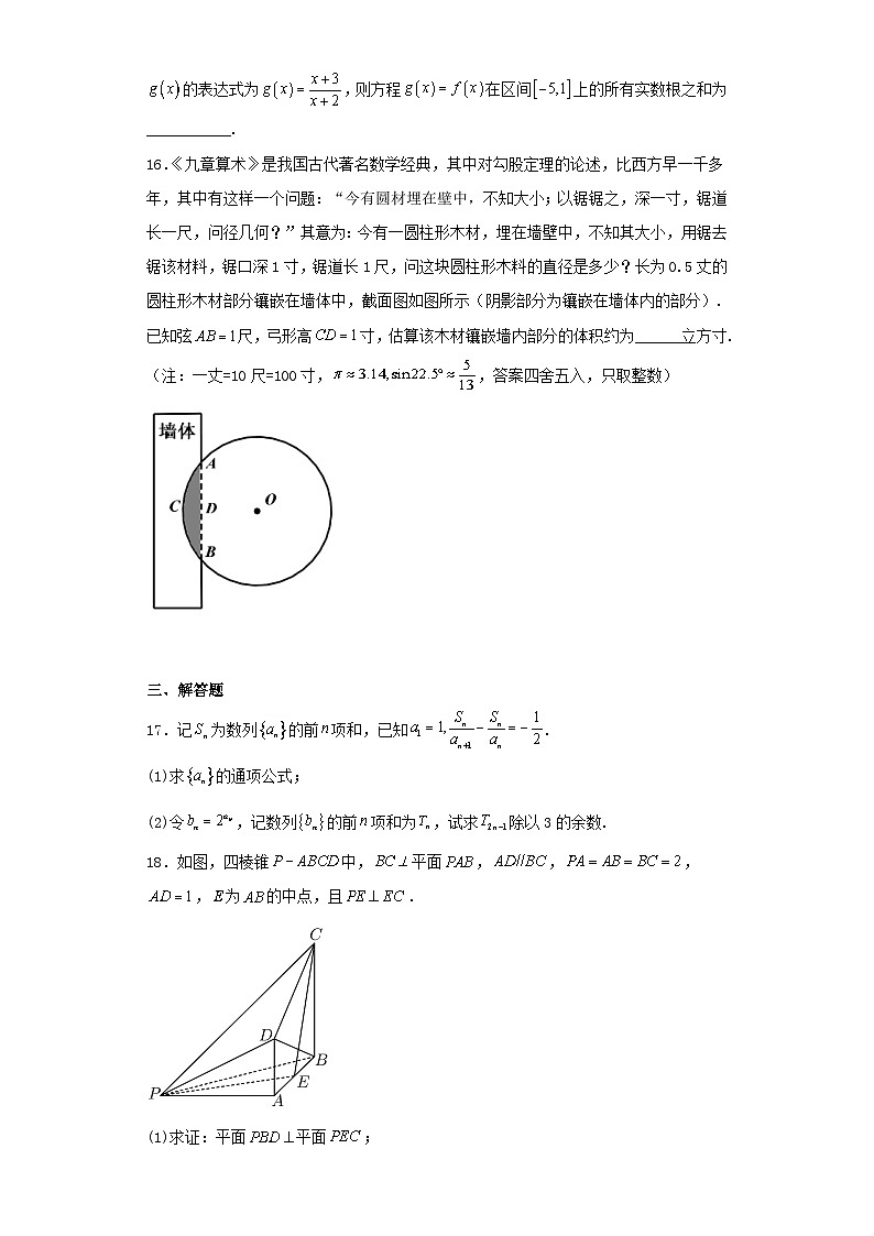 江西省九江市2023届高三第二次模拟考试数学（理）试卷（含解析）03