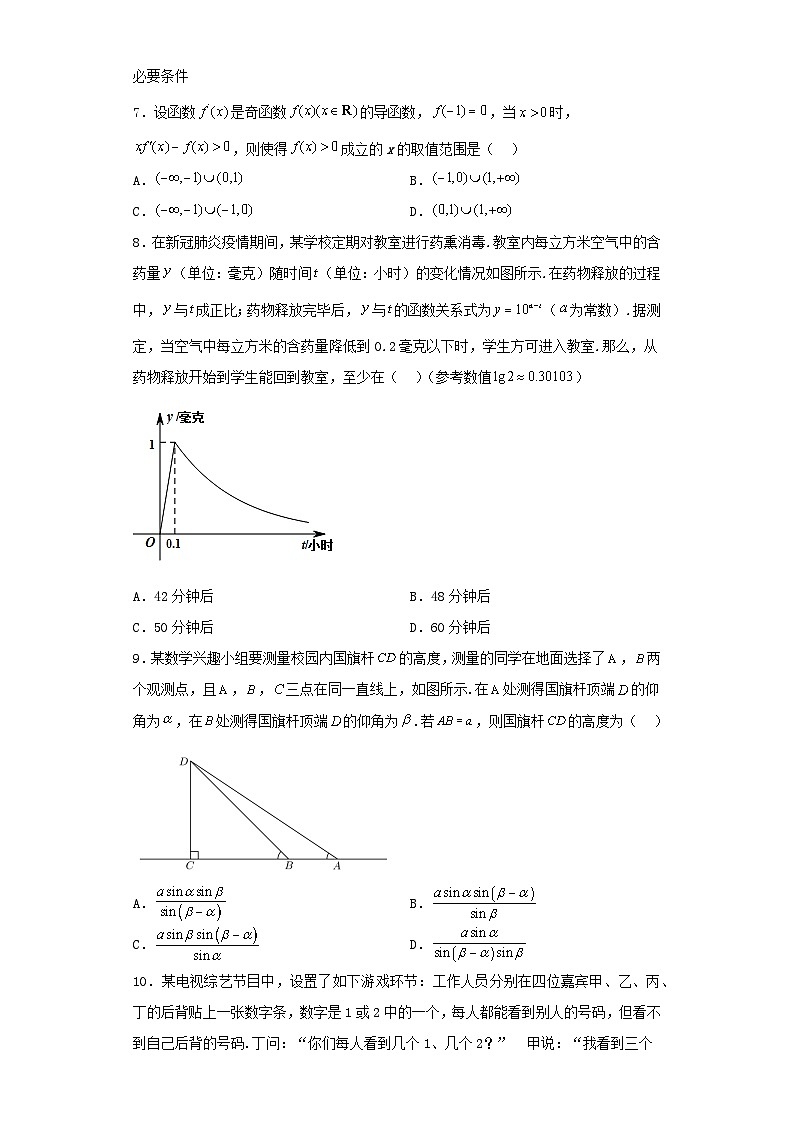 江西省2022-2023学年高三第三次模拟考试数学（文）试卷（含解析）第2页