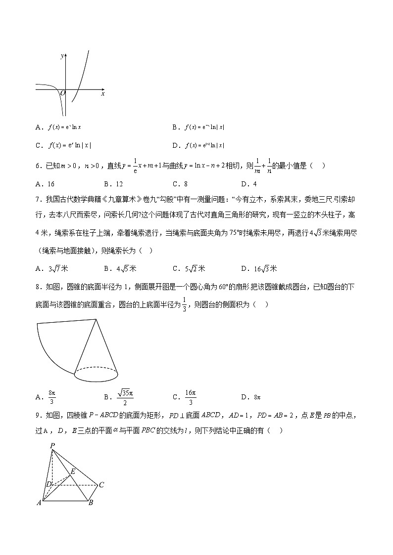 信息必刷卷01（甲卷理科）-高考数学考前信息必刷卷（全国甲卷地区专用）03