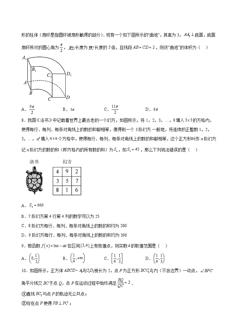 信息必刷卷02（甲卷理科）-高考数学考前信息必刷卷（全国甲卷地区专用）03