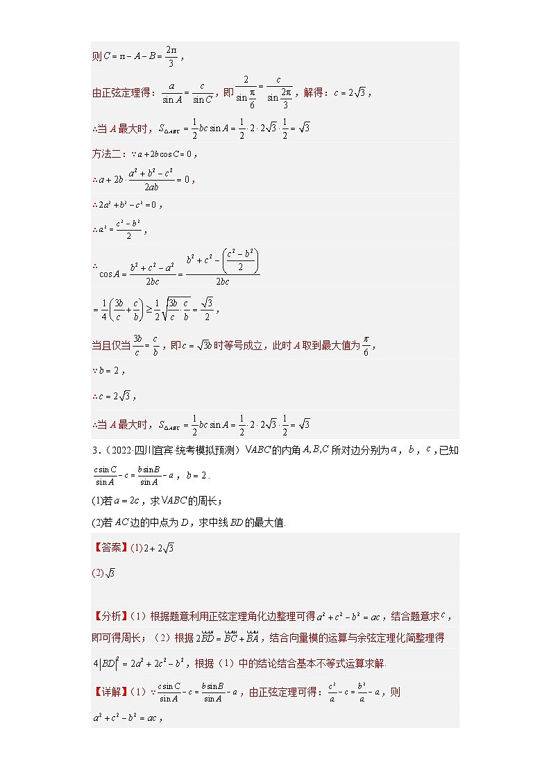 四川省高考数学复习 专题01 三角函数与解三角形（理科）解答题30题专项提分计划03