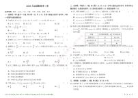 【2023数学】全国新高考1卷latex版V1.1