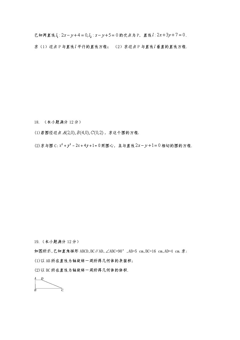 宁夏青铜峡市高级中学2020-2021学年高二上学期期中考试数学（文）试题 Word版含答案03