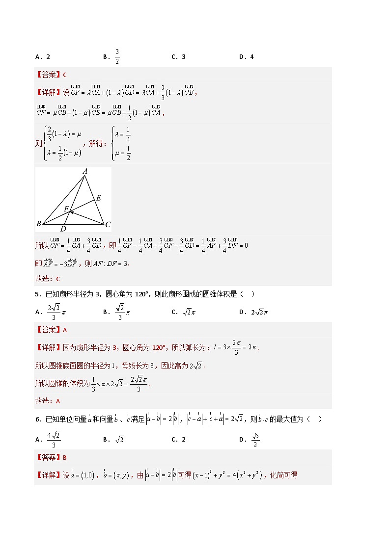 数学（人教A版2019B卷）——2022-2023学年高一下学期期末模拟测试卷02
