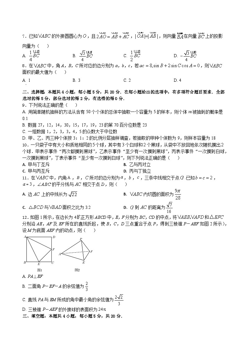 期末模拟测试卷01-2022-2023学年高一数学下学期期末模拟测试卷（苏教版2019必修第二册）（原卷版+解析版）02