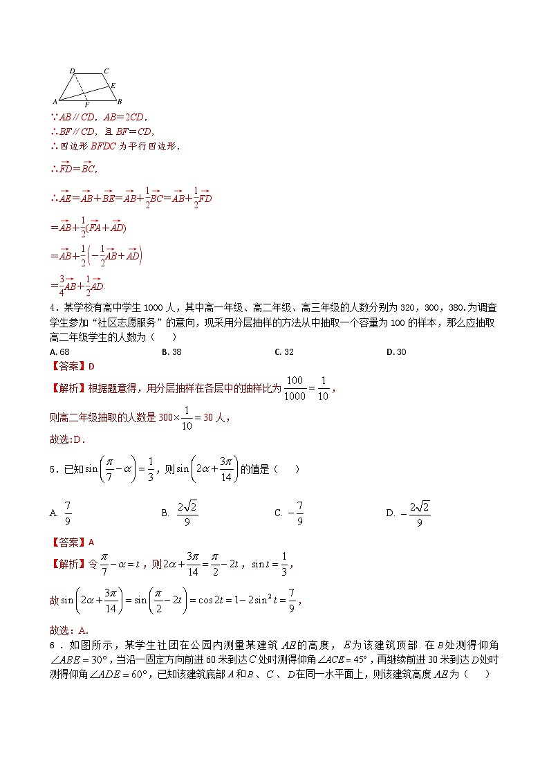 期末模拟测试卷02-2022-2023学年高一数学下学期期末模拟测试卷（苏教版2019必修第二册）（原卷版+解析版）02