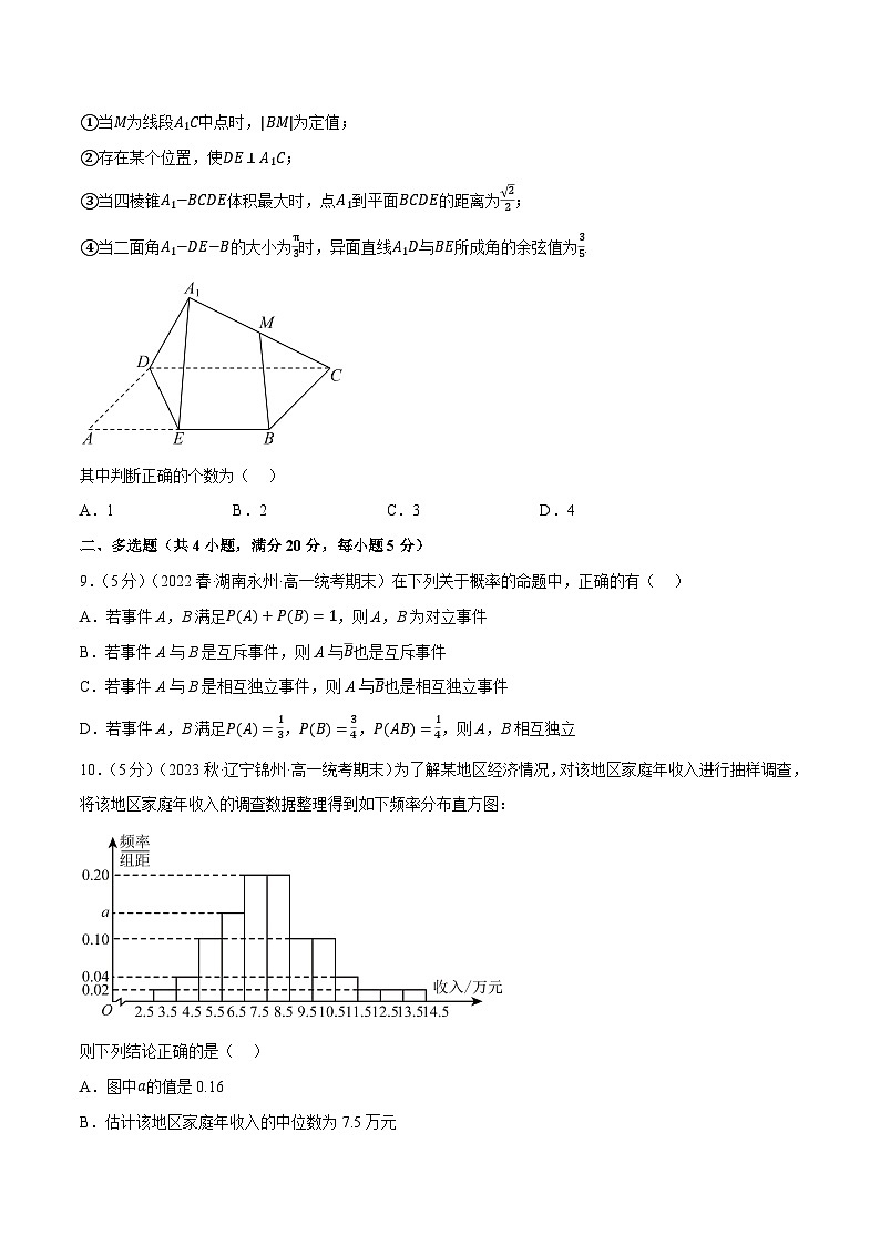 高一下期末综合测试卷（巩固篇）——2022-2023学年高一数学期末复习重难点专项学案+期末模拟卷（人教A版2019必修第二册）03