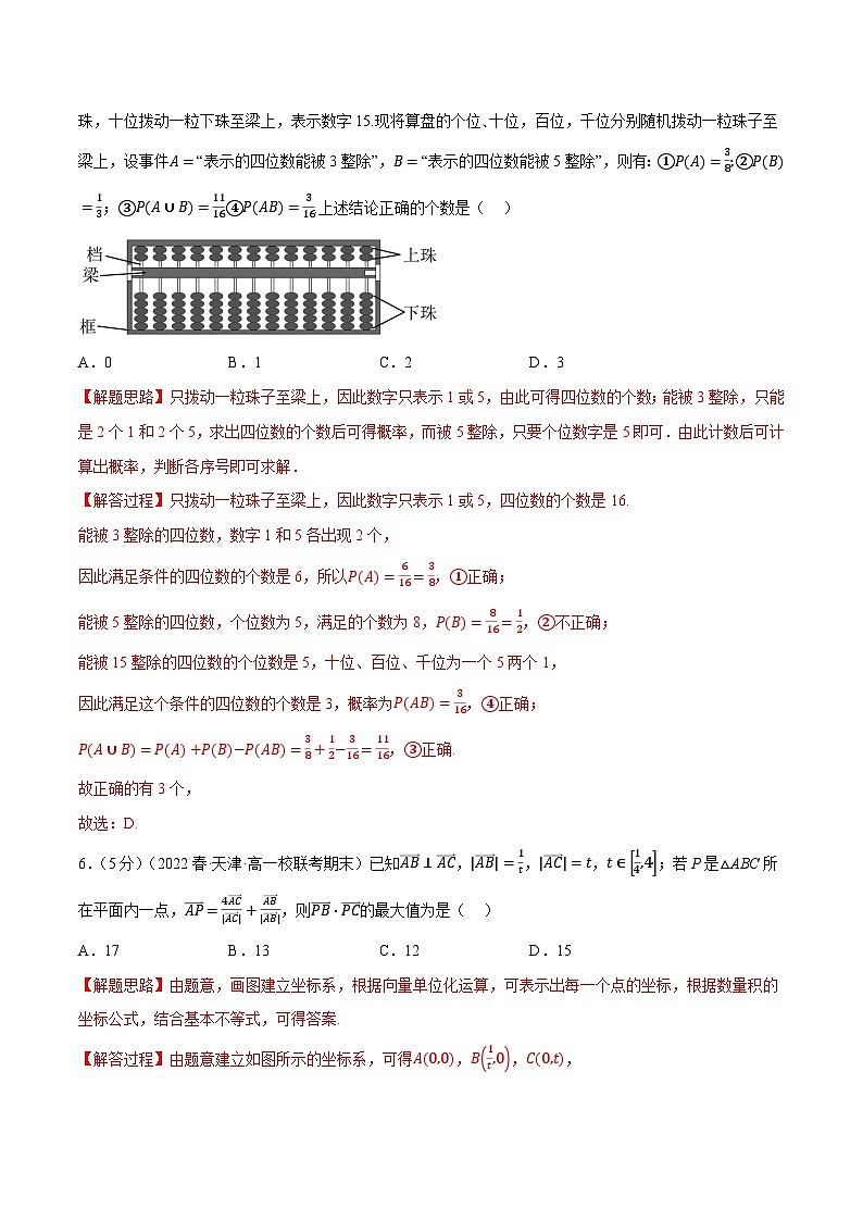 高一下期末综合测试卷（巩固篇）——2022-2023学年高一数学期末复习重难点专项学案+期末模拟卷（人教A版2019必修第二册）03