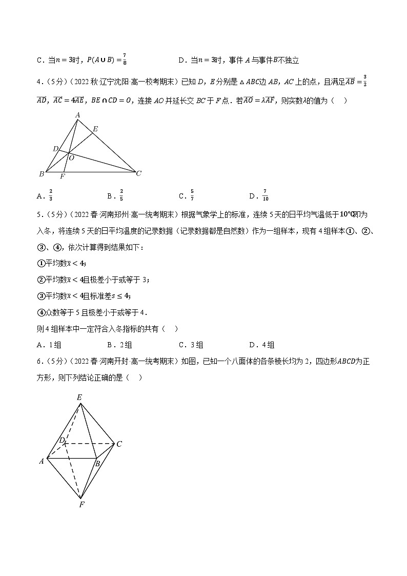 高一下期末综合测试卷（拔高篇）——2022-2023学年高一数学期末复习重难点专项学案+期末模拟卷（人教A版2019必修第二册）02
