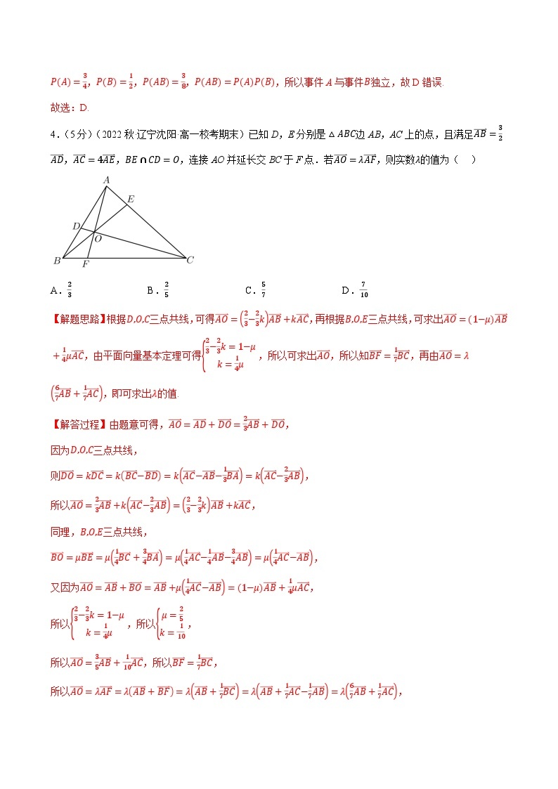 高一下期末综合测试卷（拔高篇）——2022-2023学年高一数学期末复习重难点专项学案+期末模拟卷（人教A版2019必修第二册）03