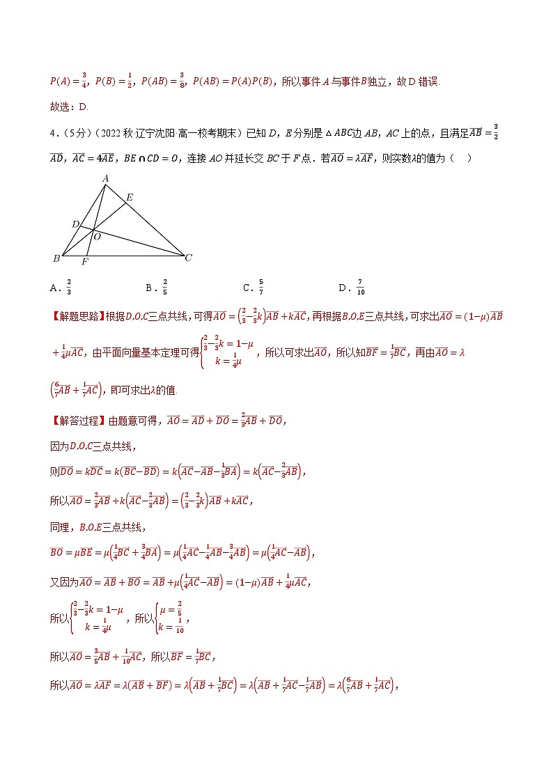 高一下期末综合测试卷（拔高篇）——2022-2023学年高一数学期末复习重难点专项学案+期末模拟卷（人教A版2019必修第二册）03