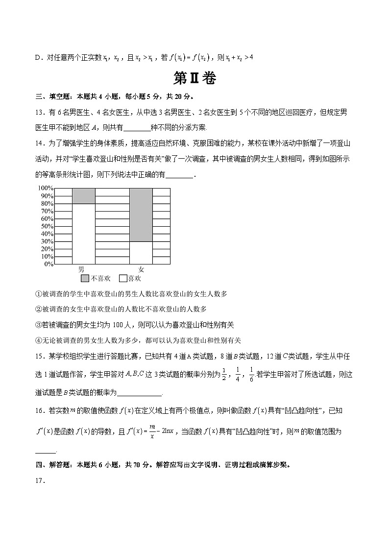 期末押题预测卷01（原卷版）第3页