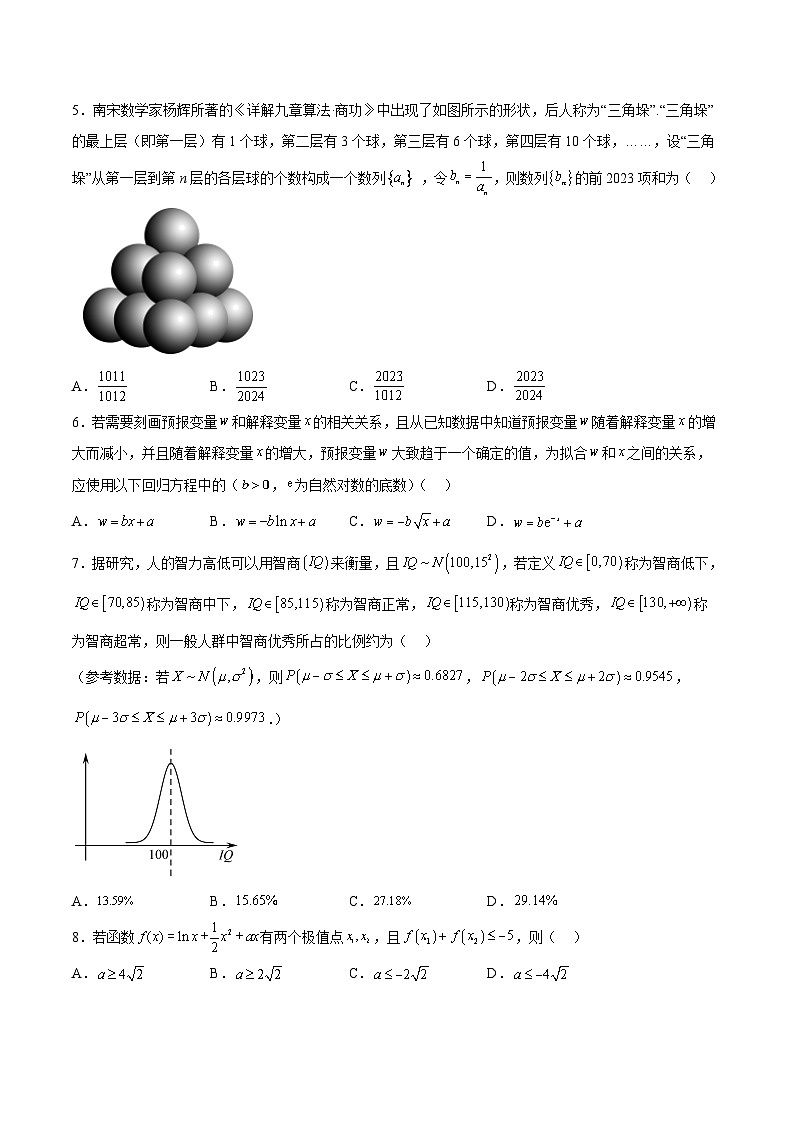 数学01卷（人教A版2019）（范围：集合逻辑、不等式、函数导数、数列、计数原理、统计）——2022-2023学年高二下学期期末模拟测试卷02