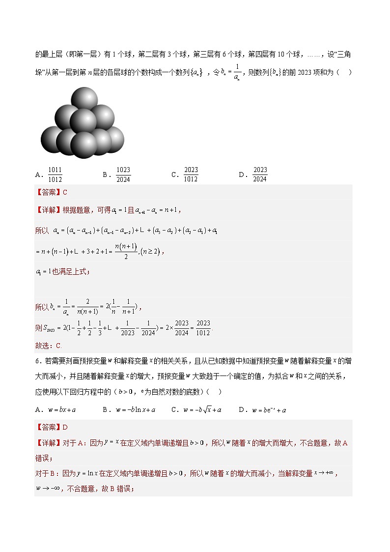 数学01卷（人教A版2019）（范围：集合逻辑、不等式、函数导数、数列、计数原理、统计）——2022-2023学年高二下学期期末模拟测试卷03