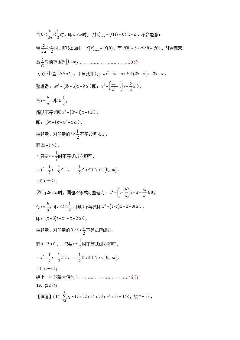数学02卷（人教A版2019）（范围：集合逻辑、不等式、函数导数、数列、计数原理、统计）——2022-2023学年高二下学期期末模拟测试卷02