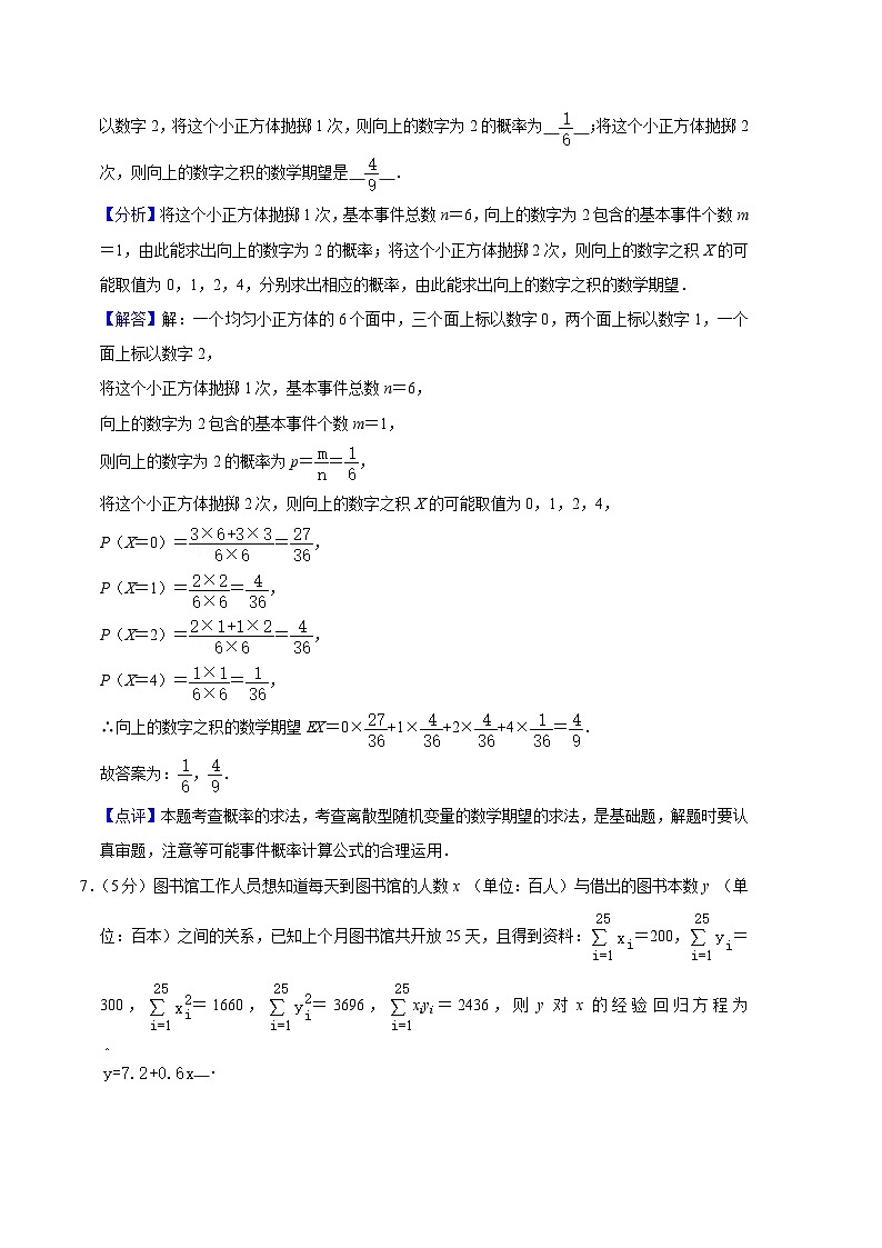 数学02卷（沪教版2020计数原理与概率统计）——2022-2023学年高二下学期期末模拟测试卷03
