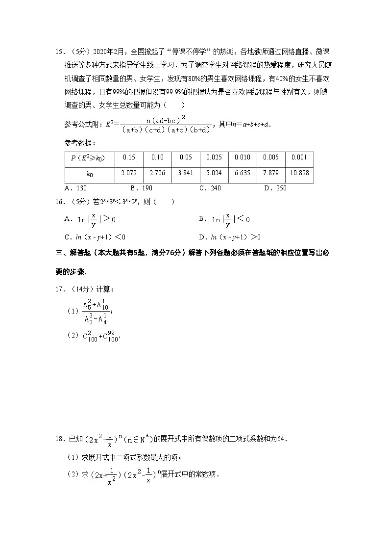 数学02卷（沪教版2020计数原理与概率统计）——2022-2023学年高二下学期期末模拟测试卷03