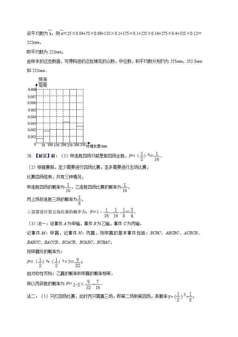 数学02卷（沪教版2020计数原理与概率统计）——2022-2023学年高二下学期期末模拟测试卷02