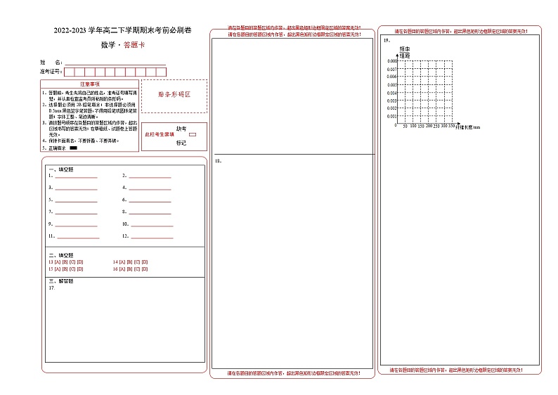 数学02卷（沪教版2020计数原理与概率统计）——2022-2023学年高二下学期期末模拟测试卷01