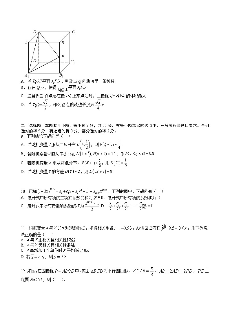 高二数学下学期期末模拟卷02——2022-2023学年高二数学下学期期末知识点精讲+训练学案+期末模拟卷（苏教版2019选择性必修第二册）02