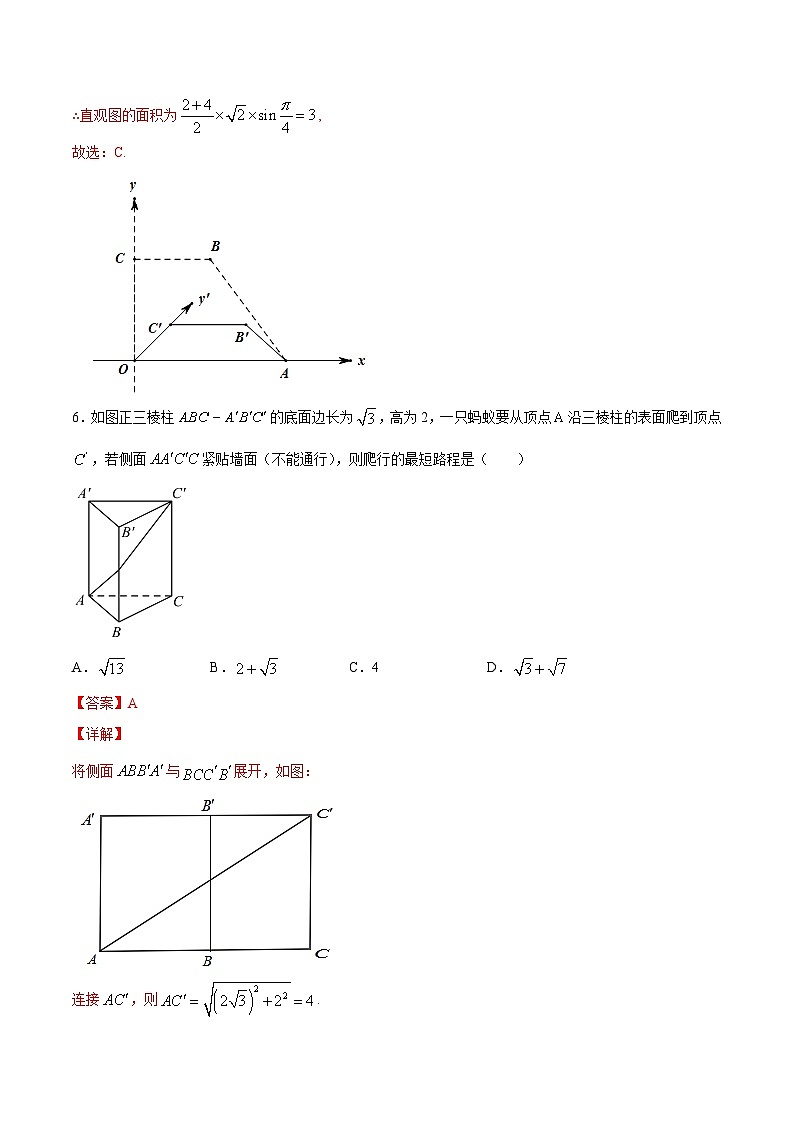 专题05 立体几何初步（专题练习）（解析版）第3页