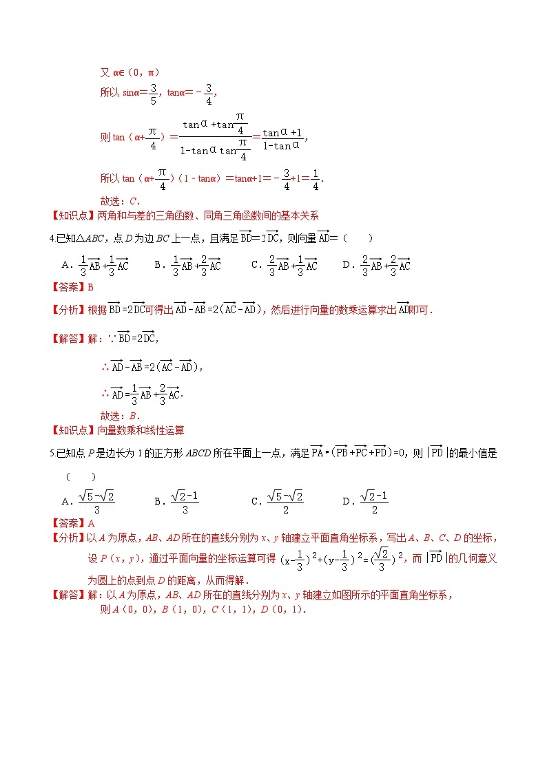 卷02——高一数学下学期期末模拟测试卷（北师大版2019）（原卷版+解析版）02