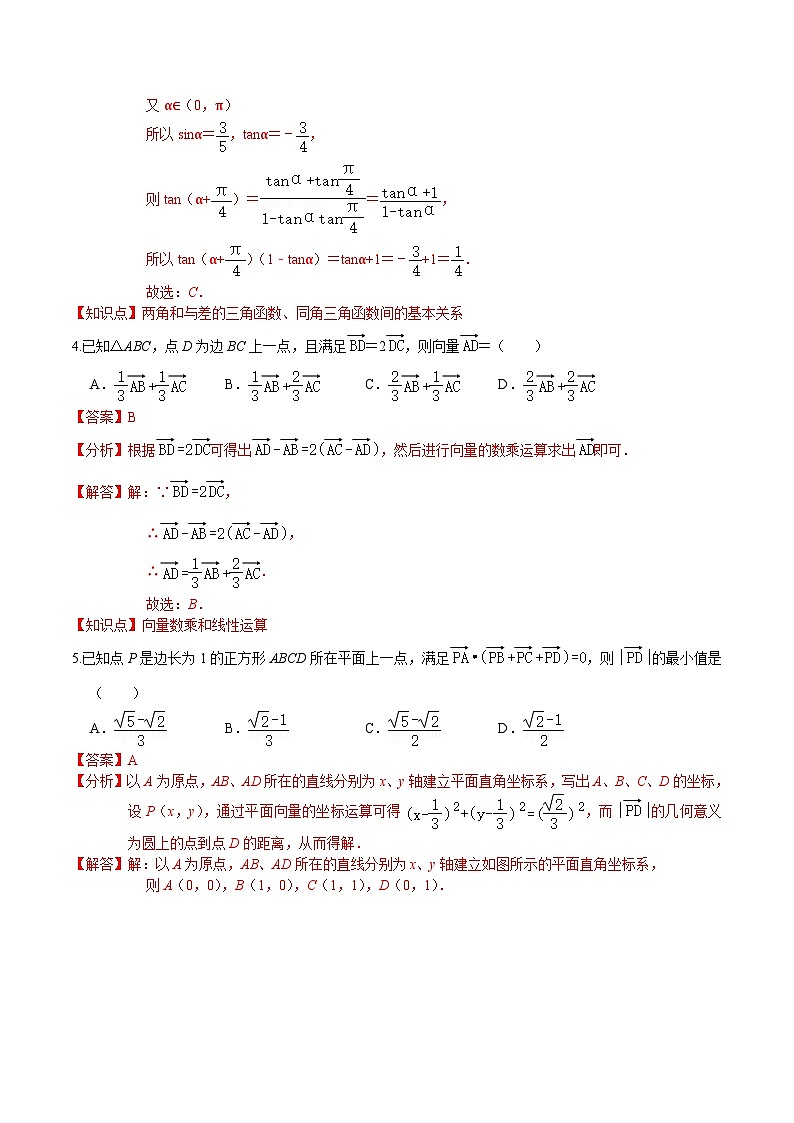卷02——高一数学下学期期末模拟测试卷（北师大版2019）（原卷版+解析版）02