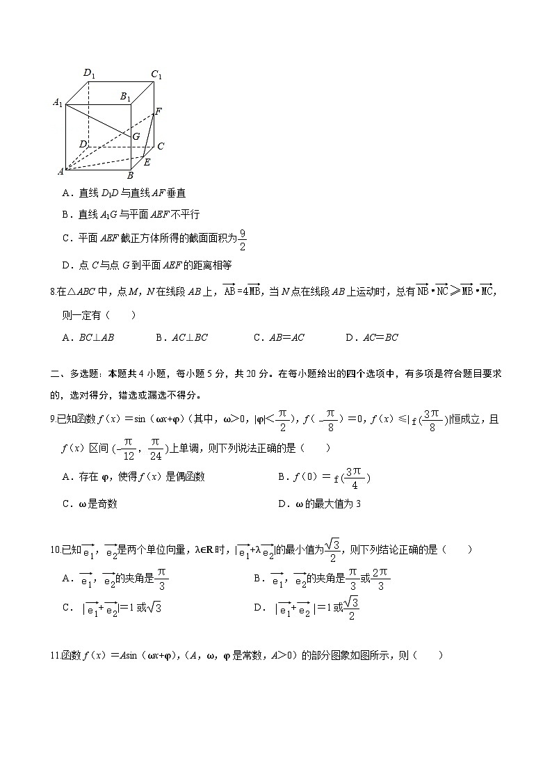 卷05——高一数学下学期期末模拟测试卷（北师大版2019）（原卷版+解析版）02
