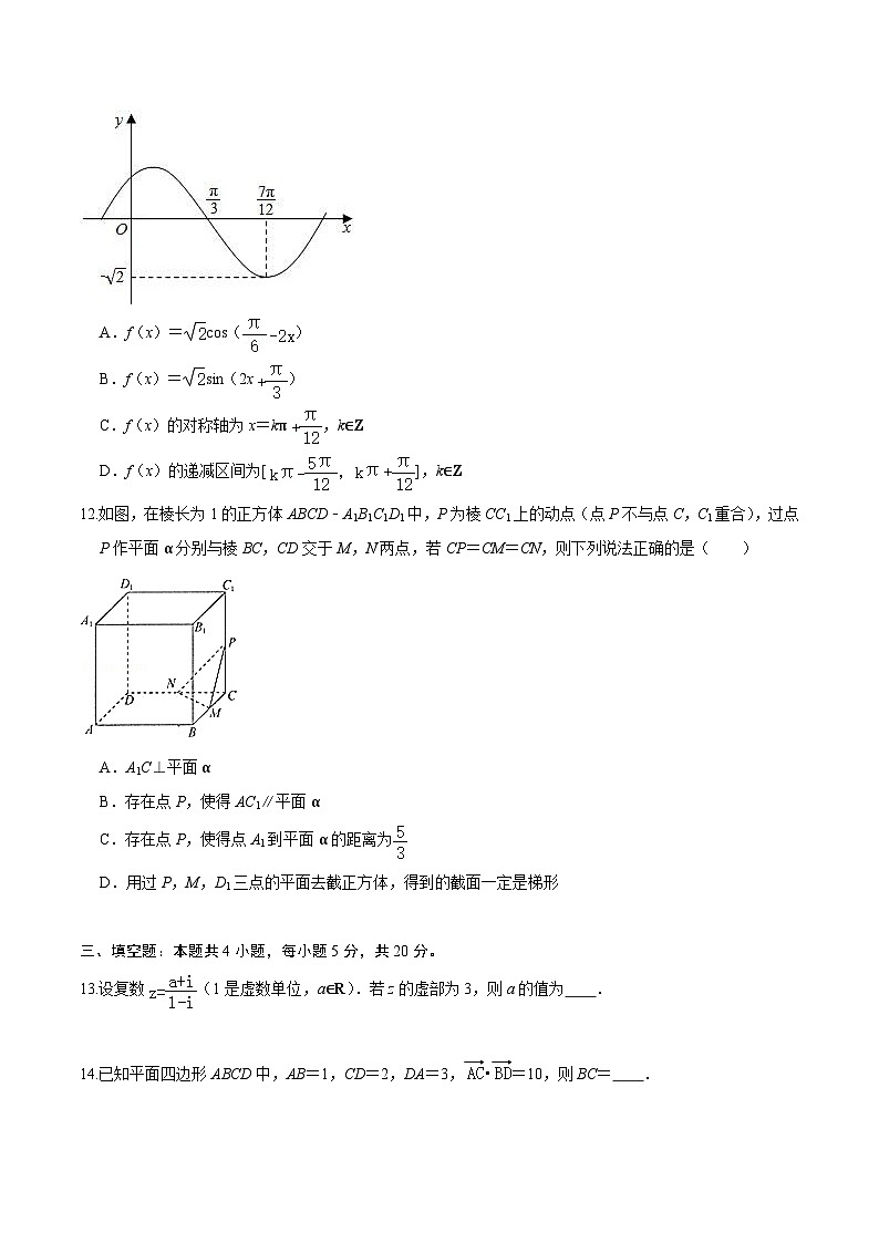卷05——高一数学下学期期末模拟测试卷（北师大版2019）（原卷版+解析版）03