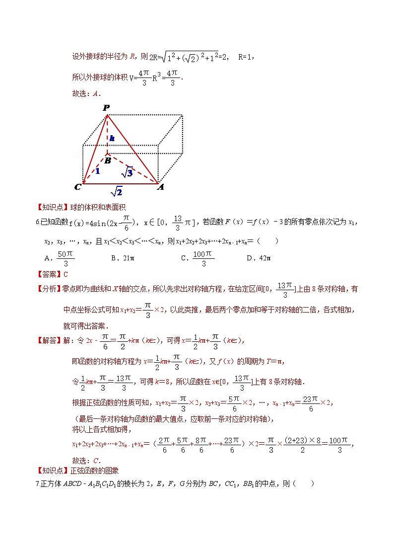 卷05——高一数学下学期期末模拟测试卷（北师大版2019）（原卷版+解析版）03