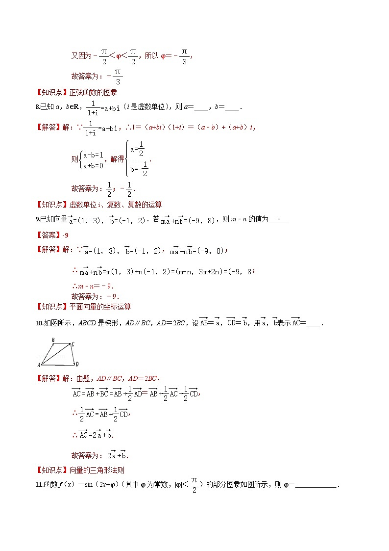 卷01——高一数学下学期期末模拟测试卷（沪教版2020）（原卷版+解析版）03
