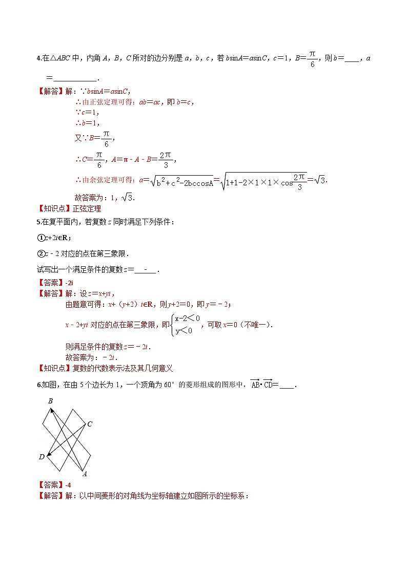 卷05——高一数学下学期期末模拟测试卷（沪教版2020）（原卷版+解析版）02