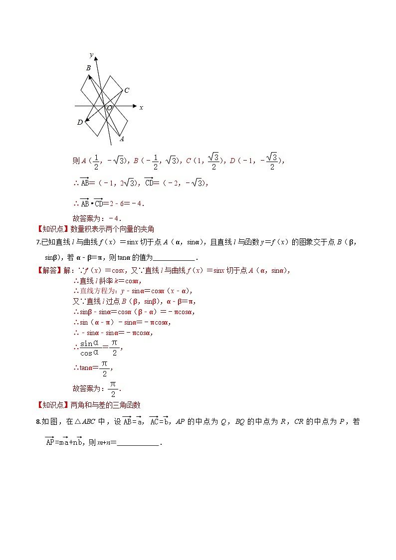 卷05——高一数学下学期期末模拟测试卷（沪教版2020）（原卷版+解析版）03