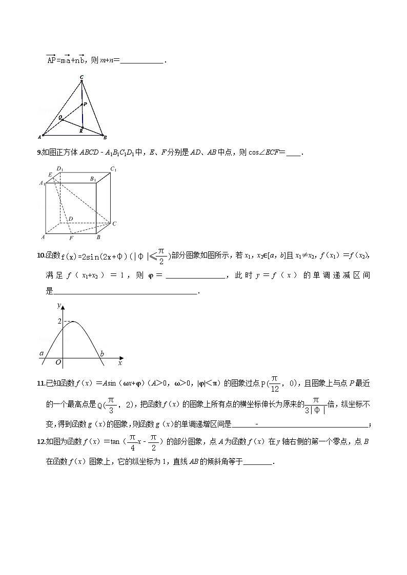 卷05——高一数学下学期期末模拟测试卷（沪教版2020）（原卷版+解析版）02