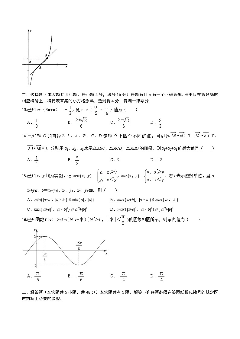卷05——高一数学下学期期末模拟测试卷（沪教版2020）（原卷版+解析版）03