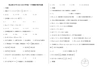 云南省保山第九中学2022-2023学年高一下学期期中数学试题及答案