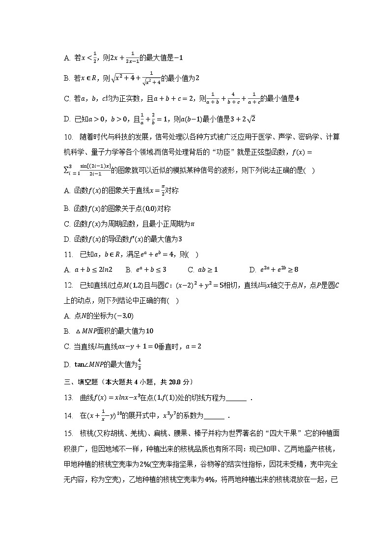 2023年广东省东莞市高考数学模拟试卷-普通用卷02