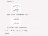 高中数学上教版（2020）必修第二册8.4向量的应用第1课时课件