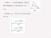 高中数学上教版（2020）必修第二册8.4向量的应用第1课时课件