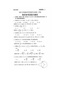 2023新高考一卷-数学解析