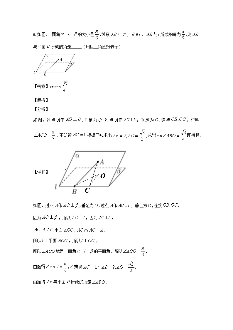 上海市交大附中2020届高三下学期期中考试数学试题 Word版含解析03