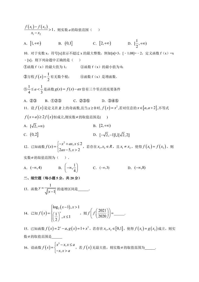 江西省宜春中学2021届高三10月月考理科数学试题 PDF版含答案第2页