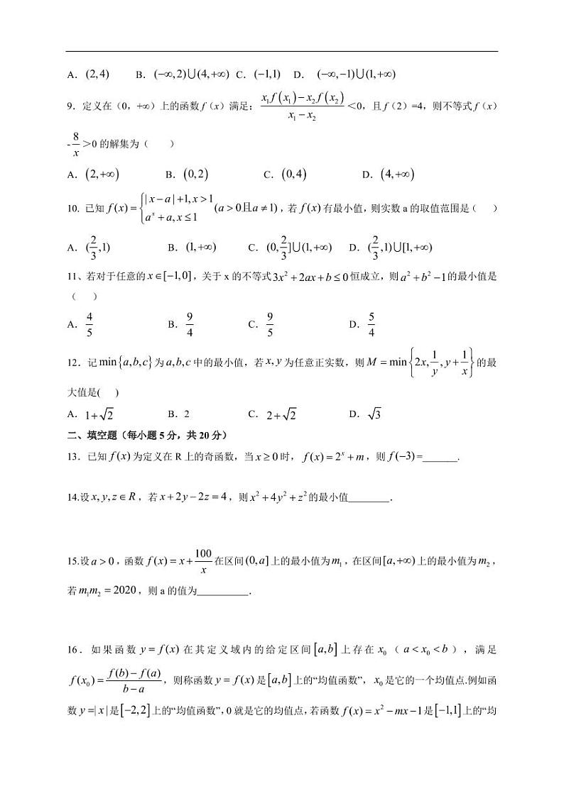 江西省宜春中学2021届高三10月月考文科数学试题 PDF版含答案第2页