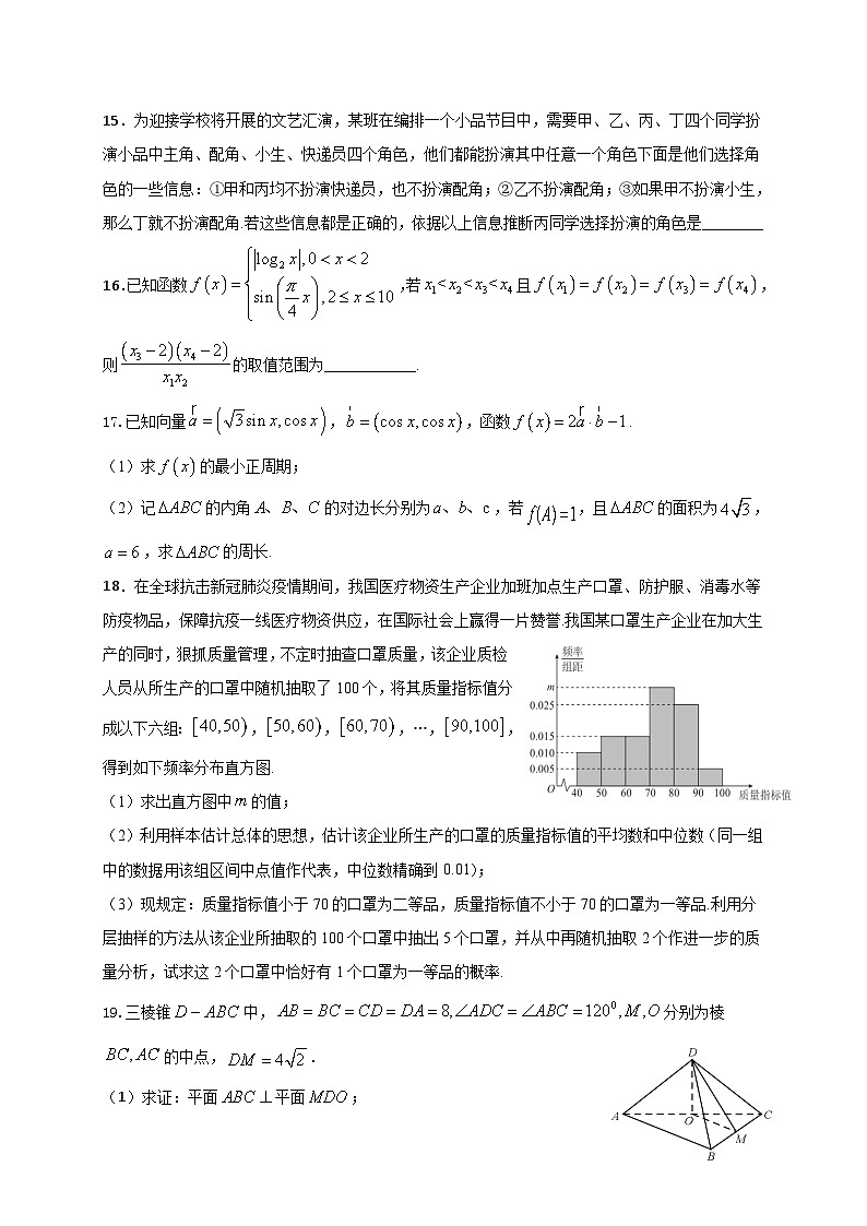 辽宁省营口五中2021届高三上学期第二次月考数学（文）试题 Word版含答案03