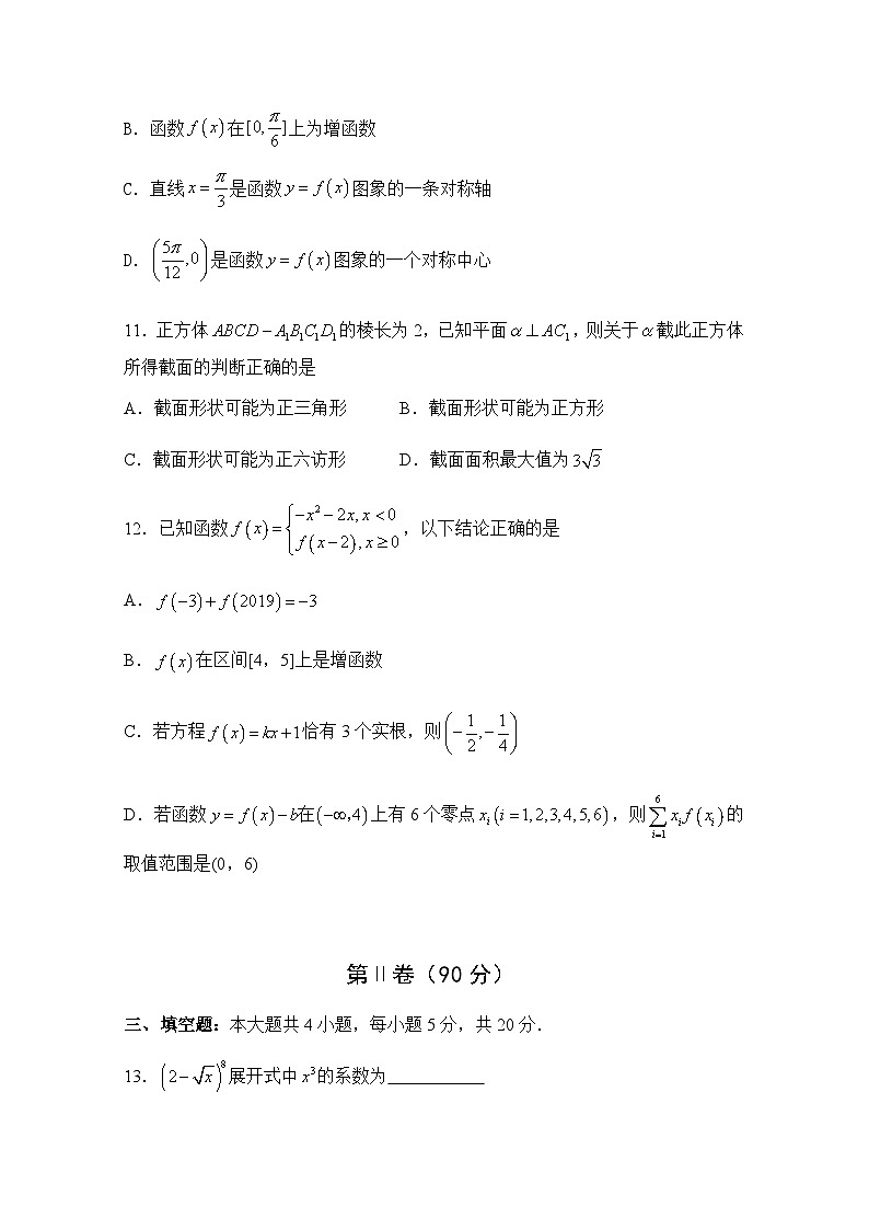 山东省临朐县实验中学2021届高三10月月考数学试卷 Word版含答案03