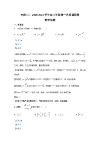 山东省枣庄市第三中学2021届高三上学期第一次月考（9月）数学试题 Word版含解析